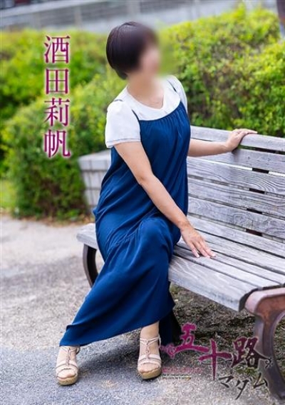五十路マダム 岡山店 酒田莉帆