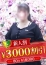 松戸人妻花壇 黒木れい