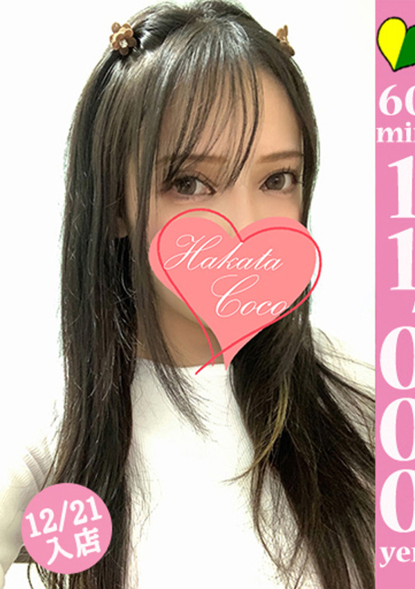 20代・30代★博多で評判のお店はココです! セレナ