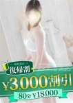 上田さりな