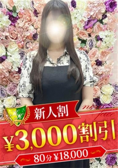 松戸人妻花壇 橋本こころ