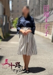 田端すず子