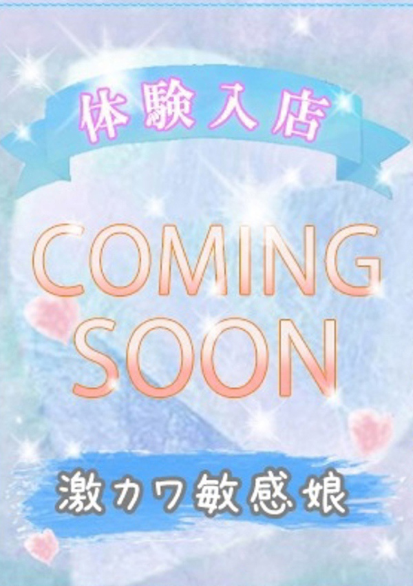 潮妻びしょぬれオフィス コトリ