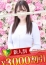 松戸人妻花壇 桐ケ谷あすな
