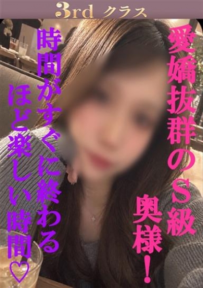 尼妻 さお
