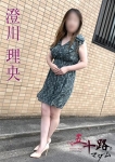 澄川理央