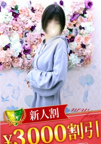 松戸人妻花壇 伊東なぎ