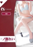 一ノ瀬 れい