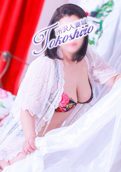 所沢人妻城 由紀恵