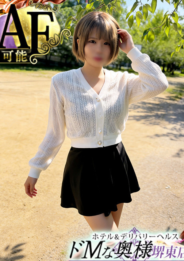 ドMな奥様堺東 ルリ