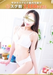 美紗ーみさ