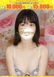 優穂ーゆうほ