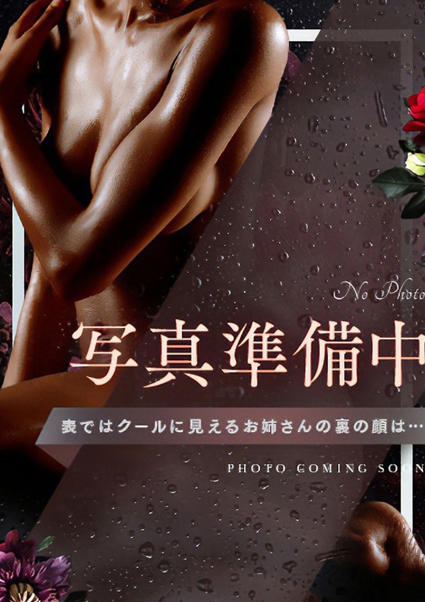 ドMな奥様 京都店 みかん