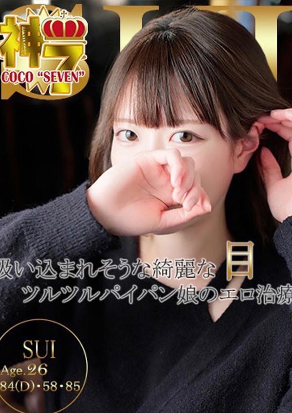 20代・30代★博多で評判のお店はココです! スイ