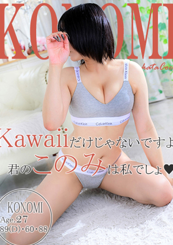 20代・30代★博多で評判のお店はココです! コノミ