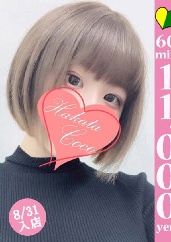 20代・30代★博多で評判のお店はココです! リツ