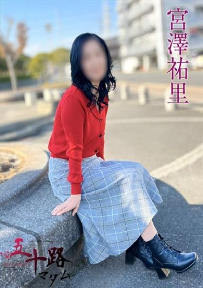 五十路マダムエクスプレス船橋店(カサブランカグループ) 宮澤祐里