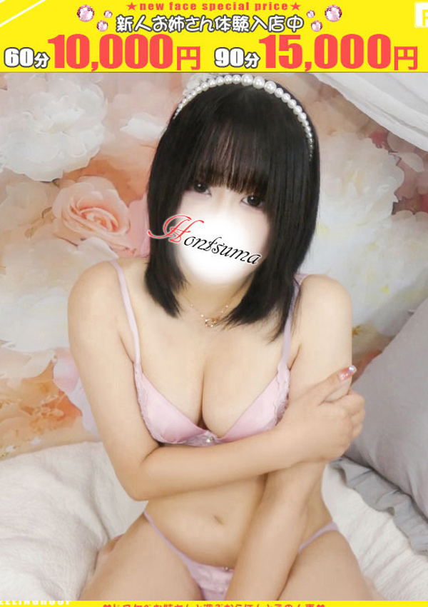 ほんとうの人妻 町田店 陽依ーひより