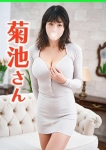 菊池(きくち)