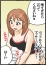 人妻ビーナス アロマエステ