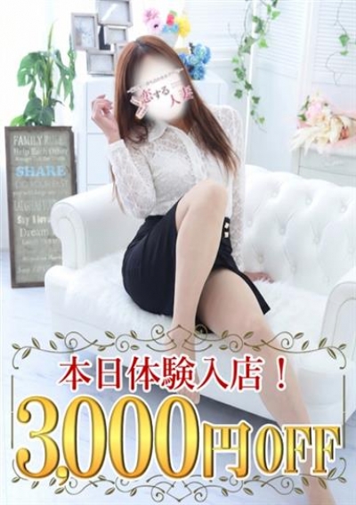 恋する人妻 やよい
