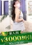 柏人妻花壇 りん