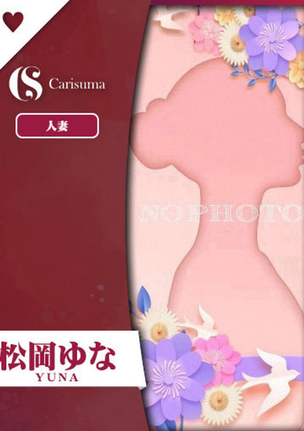 徳島ファッションヘルス  カリスマ 松岡 ゆな