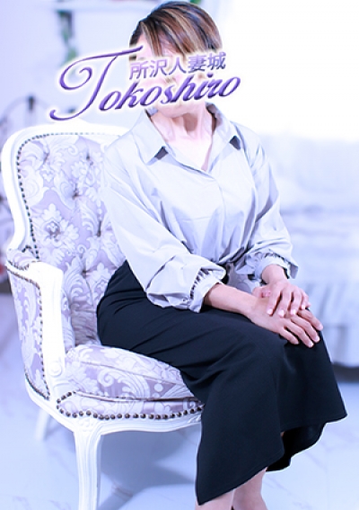 所沢人妻城 古賀