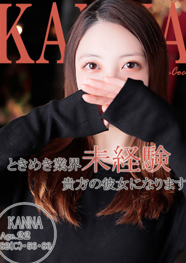 20代・30代★博多で評判のお店はココです! カンナ