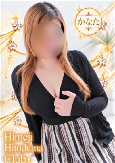 姫路人妻クラブ かなた