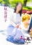 五十路マダム 岡山店 江坂奈津子