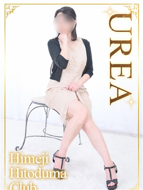 姫路人妻クラブ うれあ