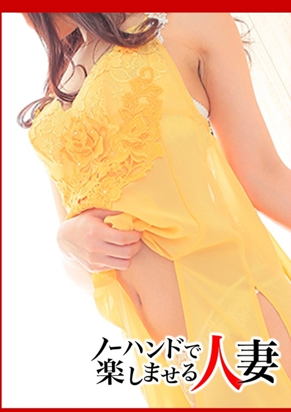 ノーハンドで楽しませる人妻 池袋店 ときえ