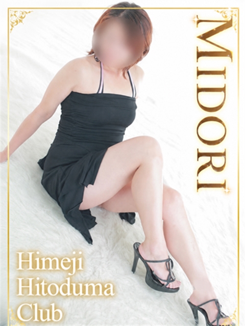 姫路人妻クラブ みどり