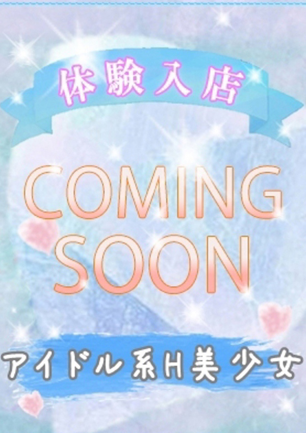潮妻びしょぬれオフィス 体験入店2