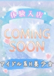 体験入店2