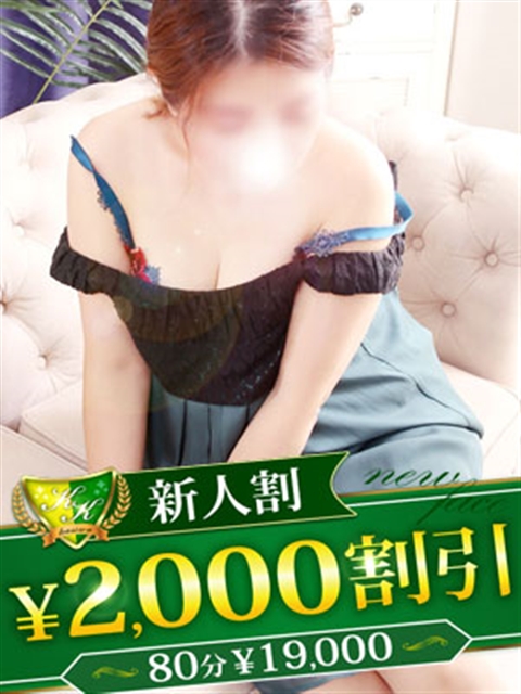 柏人妻花壇 りみ