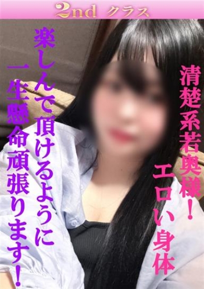 尼妻 ゆり