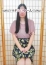 池袋で熟女の風俗マダムいやーん いづみ