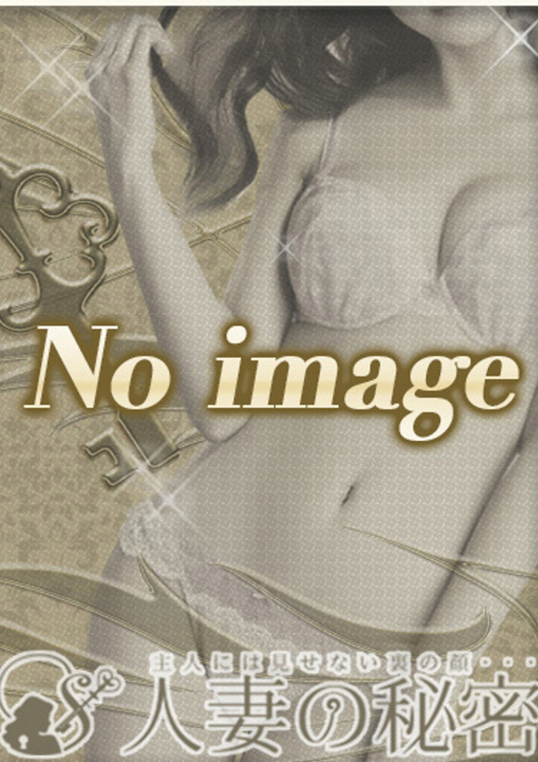 人妻の秘密 成田 体験新人ゆいな