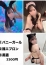ごほうびSPA五反田店 ねね