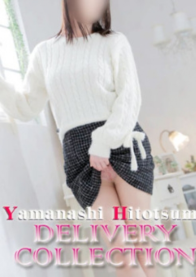 山梨人妻デリバリーコレクション まりあ