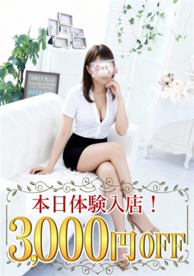 恋する人妻 ひなの
