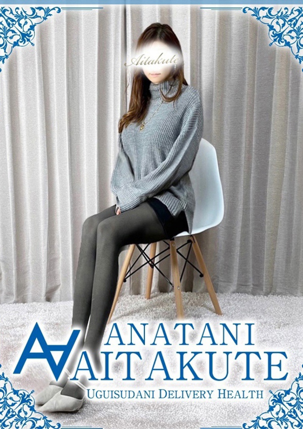 あなたに逢いたくて 松岡