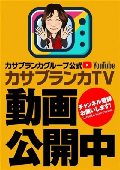 五十路マダム 岐阜店 カサブランカTV