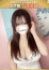 ほんとうの人妻 厚木店 未唯ーみい