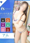 アム