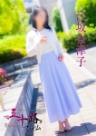 江坂奈津子