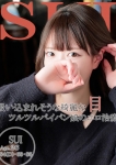 スイ