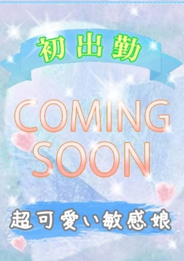 潮妻びしょぬれオフィス ヒメリ